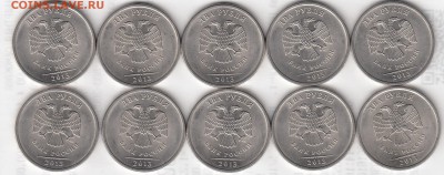 2 рубля 2013 спмд (10 штук) 4.22 по АС, до 22-00 30.05.2018 - скан_0006
