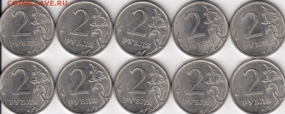 2 рубля 2010 спмд (10 штук) 4.22 по АС, до 22-00 30.05.2018 - 2010 реверс