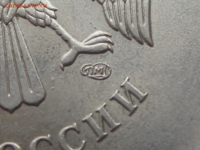 5 рублей 2009 спмд магнит В,Д,Е по АС, до 22-00 30.05.2018 - IMG_1789.JPG