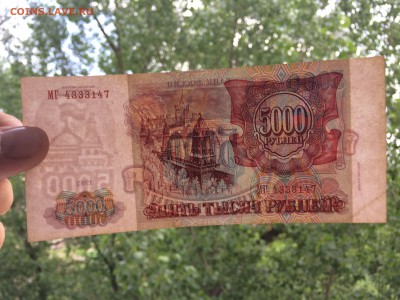 5000 рублей 1993 год (мод94) до 02.06.2018 22-00 - 3