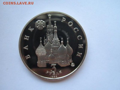 3 руб 1992 КОСМОС до 01.06.18 в 22:30 - IMG_0965.JPG