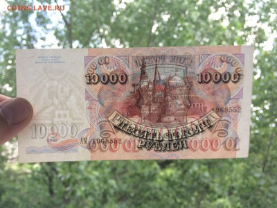 10000 рублей 1992 год до 02.06.2018 22-00 - 30