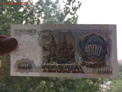 1000 рублей 1991 год XF до 02.06.2018 22-00 - 36