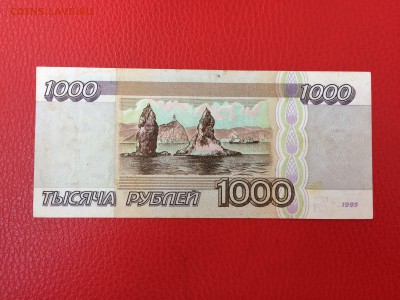 1000 рублей 1995 год до 02.06.2018 22-00 - 41