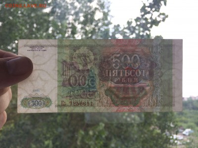 500 рублей 1993 год до 02.06.2018 22-00 - 48