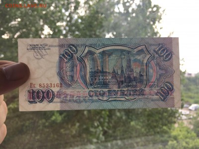 100 рублей 1993 год UNC до 02.06.2018 22-00 - 54