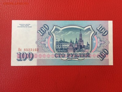 100 рублей 1993 год UNC до 02.06.2018 22-00 - 53