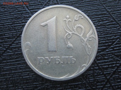 1 рубль 1997 ммд полный раскол аверса до 22-00 30.05.2018 - IMG_2092.JPG
