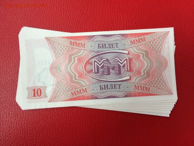 10 билетов МММ UNC 10 шт до 02.06.2018 22-00 - G-yzooPy9-k