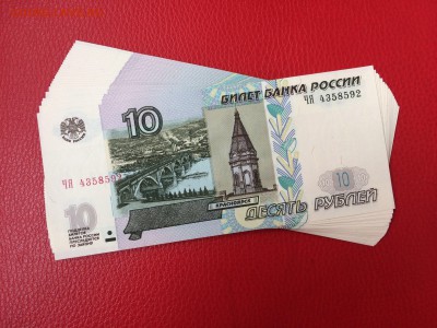 10 рублей 1997 год (мод2004) UNC 26 шт до 02.06.2018 22-00 - rzo6efhtk9w