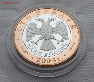 100 рублей, Au + Ag, Ростов. - IMG_6208.JPG