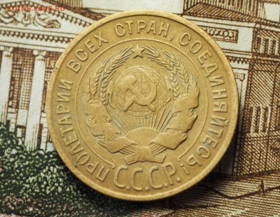 3 копейки 1928 перепутка, до 31.05.2018 в 22-00 МСК - P1010384.JPG