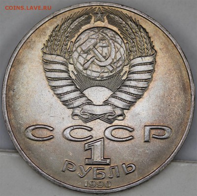 1 рубль 1990 Навои - перспектива грейдинга в NGC - Н16