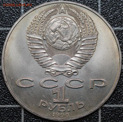 1 рубль 1990 Навои - перспектива грейдинга в NGC - Н12