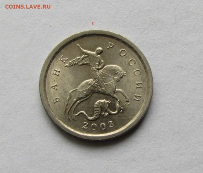 1 коп.2003г с-п.штемпель? - аверс 1