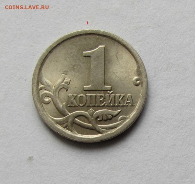 1 коп.2003г с-п.штемпель? - реверс 1