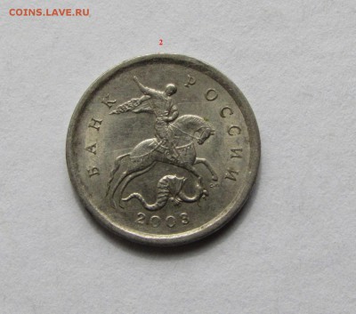 1 коп.2003г с-п.штемпель? - аверс 2