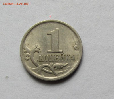 1 коп.2003г с-п.штемпель? - реверс 2
