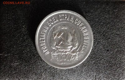 20 копеек 1923г., до 30.05.2018 в 22:00 - IMG_2484.JPG