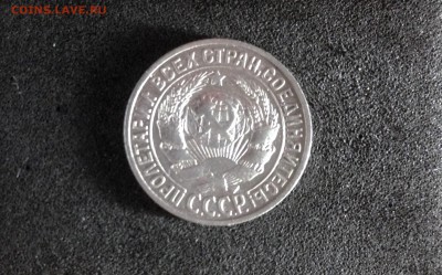 15 копеек 1927г., до 30.05.2018 в 22:00 по МСК - IMG_2494.JPG