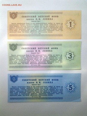 1,3,5 рублей.Благотв.Билет. Фонд.им.Ленина.До 31.05 22-00мск - 20180528_070850