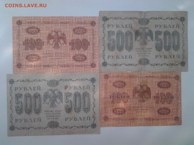 100 рублей(2шт),500 рублей(2шт) 1918 год. До 31.05. 22-00мск - 20180528_070348