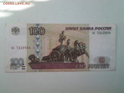 100 рублей 1997(мод.2001)год. До 31.05. 22-00 мск. - 20180528_071202