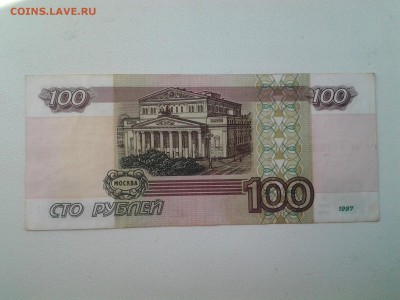 100 рублей 1997(мод.2001)год. До 31.05. 22-00 мск. - 20180528_071149