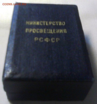 Серебряная школьная медаль - IMG0084A