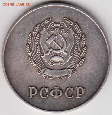 Серебряная школьная медаль - 002