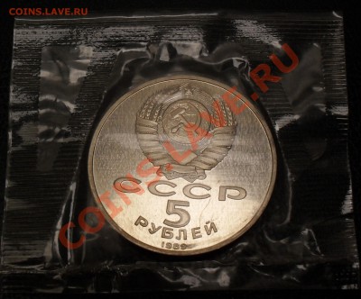 5 рублей Регистан ПРУФ, в упаковке - SDC16873.JPG