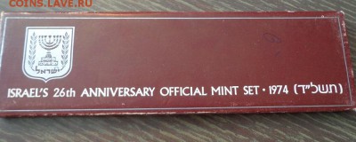 ИЗРАИЛЬ - жесткий годовой набор 1974 до 3.06, 22.00 - Израиль набор 1974_1