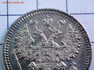 5 копеек 1908 ЭБ до 22ч30м 30.05.2018 - PICT0085.JPG