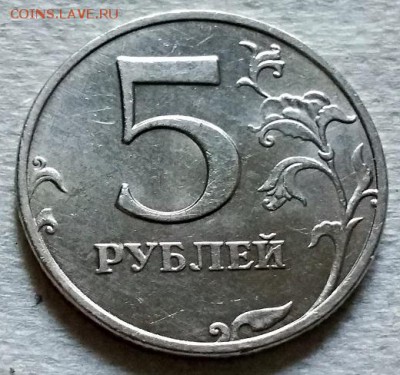5 рублей 2008 г. ММД. Шт.1.1 и 1.3 . Редк.  02.06.2018 22:00 - 051