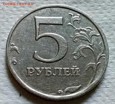 5 рублей 2008 г. ММД. Шт.1.1 и 1.3 . Редк.  02.06.2018 22:00 - 036