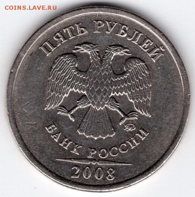 5 рублей 2008 г. ММД. Шт.1.1 и 1.3 . Редк.  02.06.2018 22:00 - img500