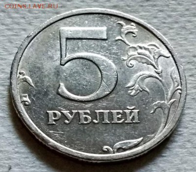 5 рублей 2008 г. СПМД. Шт.3(2.4 по Ю.К.). Редкая. 02.06.2018 - 045