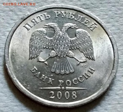 5 рублей 2008 г. СПМД. Шт.3(2.4 по Ю.К.). Редкая. 02.06.2018 - 040