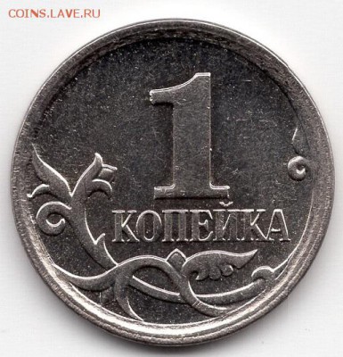 1 копейка 2007 г. ММД. Шт.5.11Б (по А.С.). Очень редкая. - img497