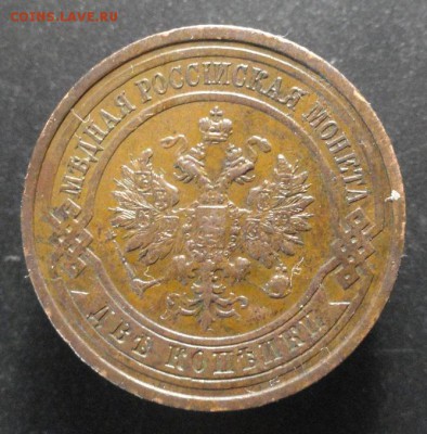 2 копейки 1925г. - DSC05121.JPG
