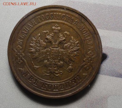 2 копейки 1925г. - DSC06910.JPG