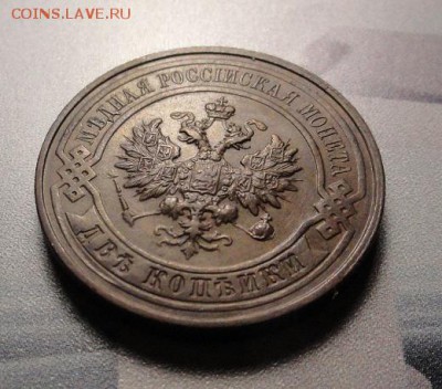 2 копейки 1925г. - DSC06906.JPG