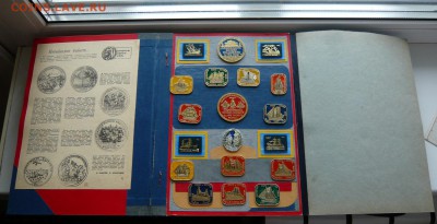 Самодельный альбом со значками по теме: "Флот".До 30.05. - P1120654.JPG