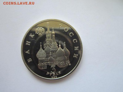 3 руб 1992 СЕВЕРНЫЙ КОНВОЙ до 01.06.18 в 22:30 - IMG_0990.JPG