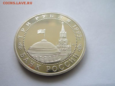3 руб 1995 БЕРЛИН до 01.06.18 в 22:30 - IMG_1005.JPG