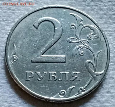 2 рубля 1997 г. ММД. Шт. 1.3А2 (по А.С.). Очень редкая. - 067