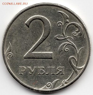 2 рубля 1997 г. ММД. Шт. 1.3А2 (по А.С.). Очень редкая. - img514