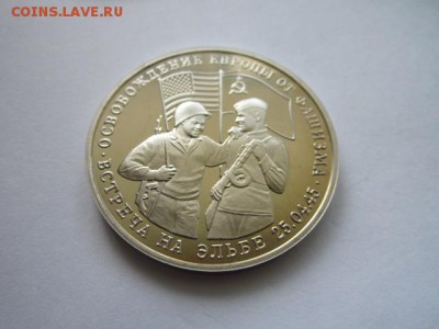 3 руб 1995 ВСТРЕЧА НА ЭЛЬБЕ до 01.06.18 в 22:30 - IMG_0999.JPG