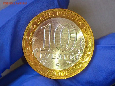 Бим 10 рублей "Вооруженные силы" 2002г. (UNC) -- до 02.июн - 07.JPG
