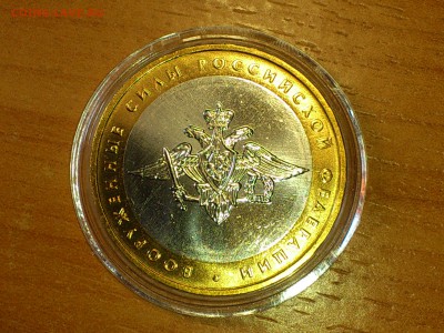 Бим 10 рублей "Вооруженные силы" 2002г. (UNC) -- до 02.июн - 03.JPG